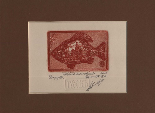 Гравюра(офорт) Карась Московский