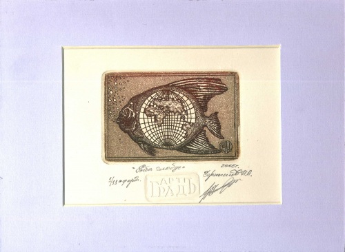 Гравюра(офорт) Рыба глобус